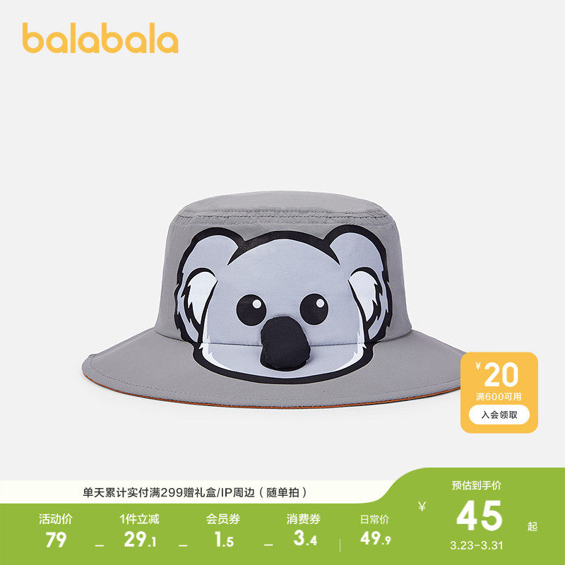 【红山森林动物园IP】巴拉巴拉男童帽子夏季遮阳盆帽户外潮酷萌趣