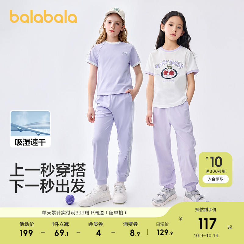 巴拉巴拉童装儿童短袖套装女童2025新款春夏中大童运动洋气两件套