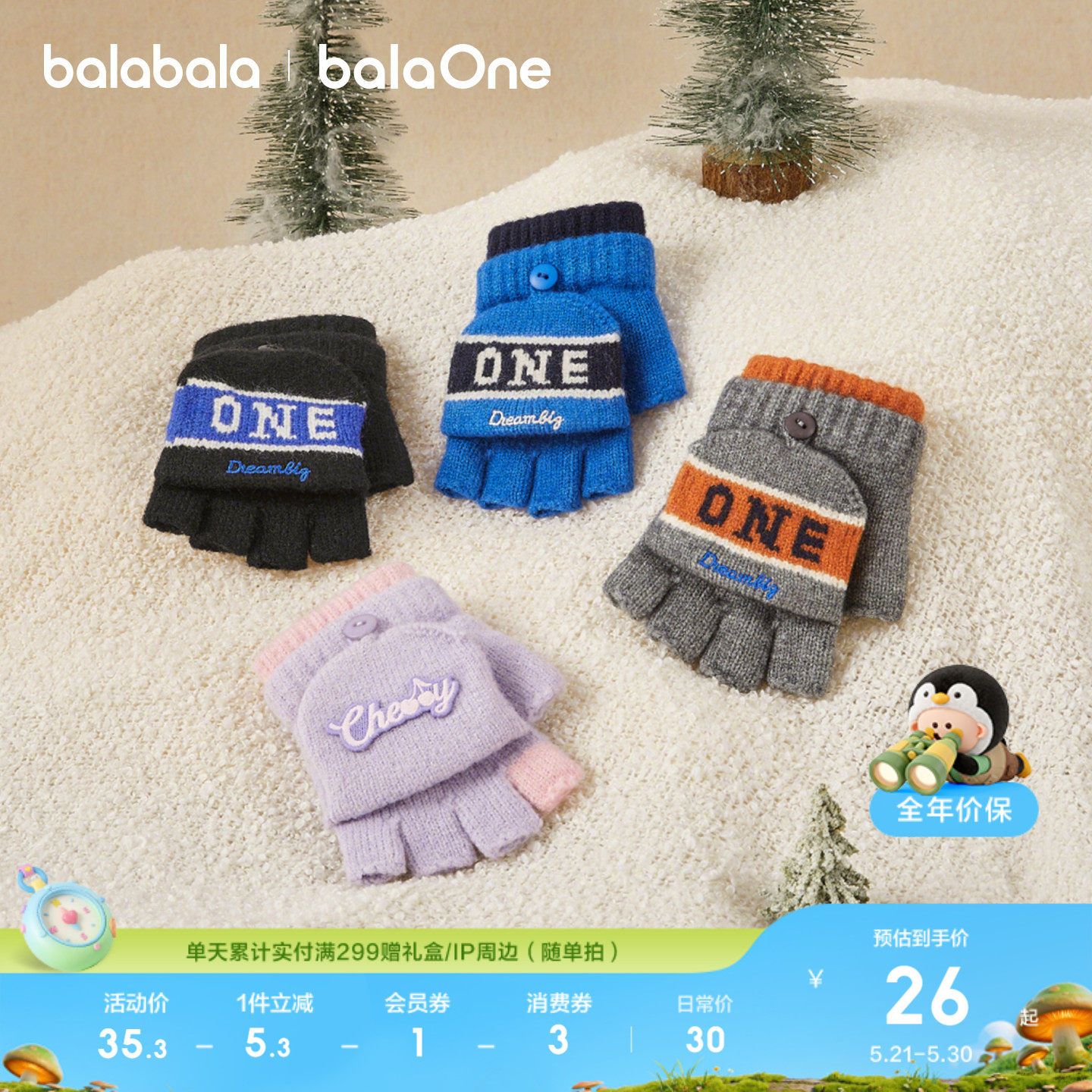 【balaOne】巴拉巴拉儿童手套男童女童半指翻盖手套保暖新款厚