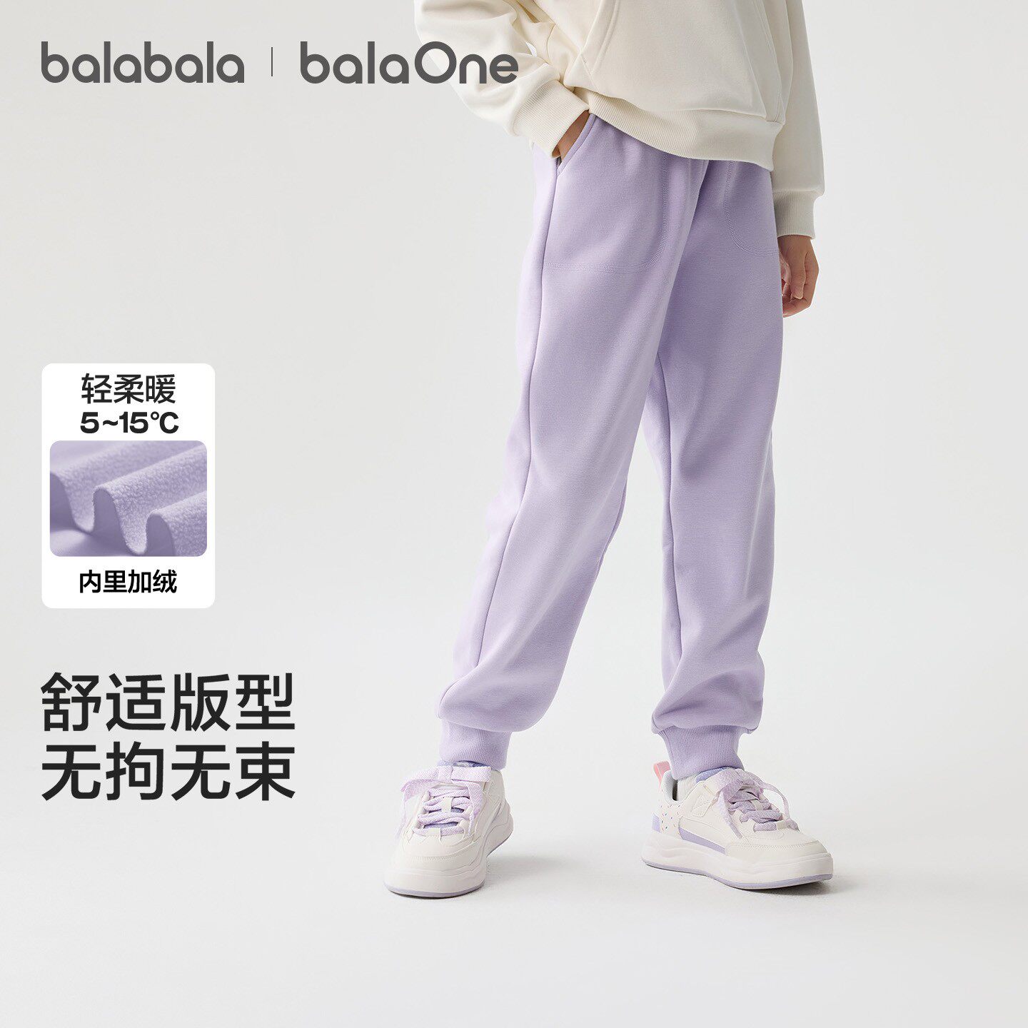 巴拉巴拉童装儿童加绒裤子女童2026秋冬装百搭运动休闲保暖长裤甜