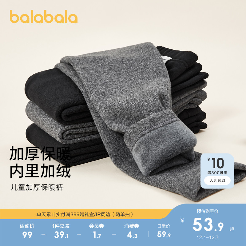 巴拉巴拉儿童保暖裤子冬季一体绒