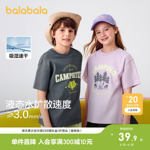 巴拉巴拉休闲短袖童装打底衫