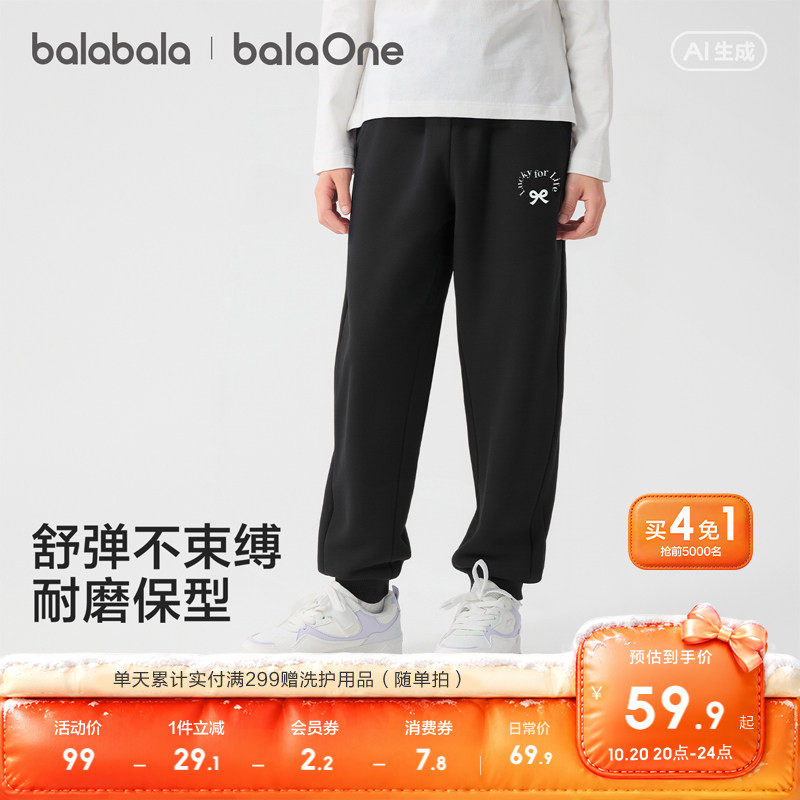 巴拉巴拉balaOne长裤女童束脚裤