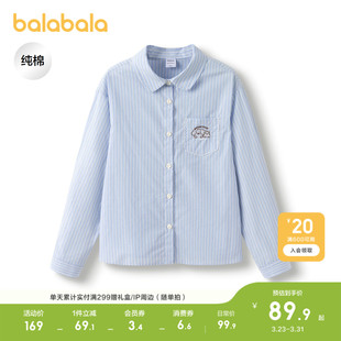 衬衫 巴拉巴拉长袖 女童条纹衬衣学院风舒适百搭 miiiiichanIP