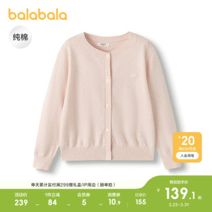 春秋纯棉毛衫 女童2026新款 儿童针织开衫 巴拉巴拉童装