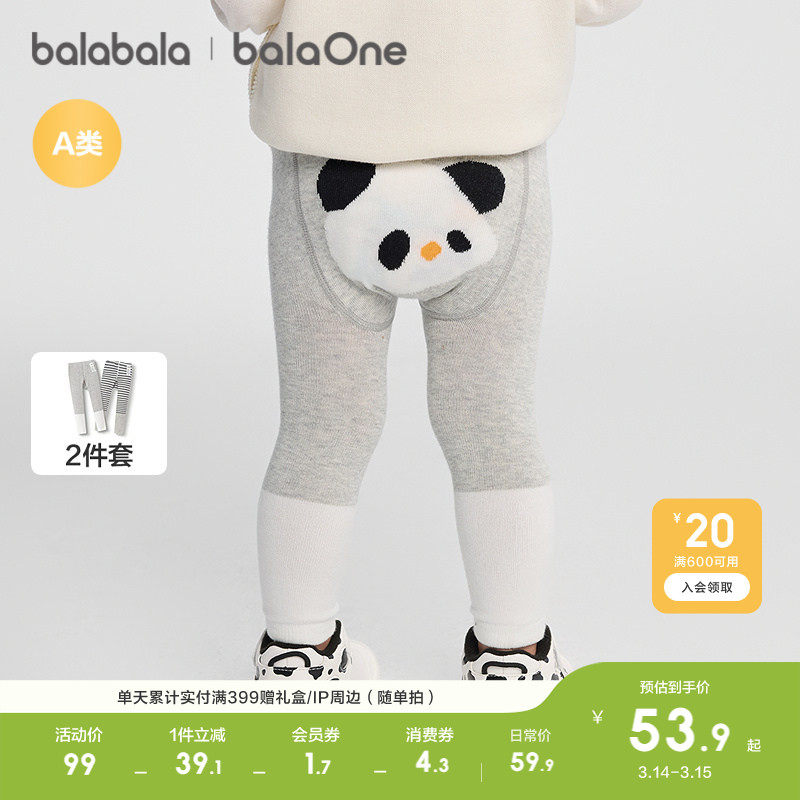 【balaOne】巴拉巴拉婴儿裤子宝宝长裤打底裤2026春秋装休