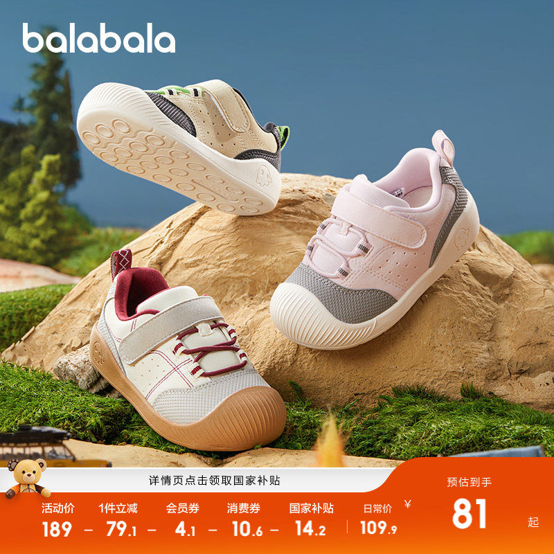 巴拉巴拉宝宝学步鞋婴儿童鞋男童女童鞋子秋冬2026新款户外鞋防滑