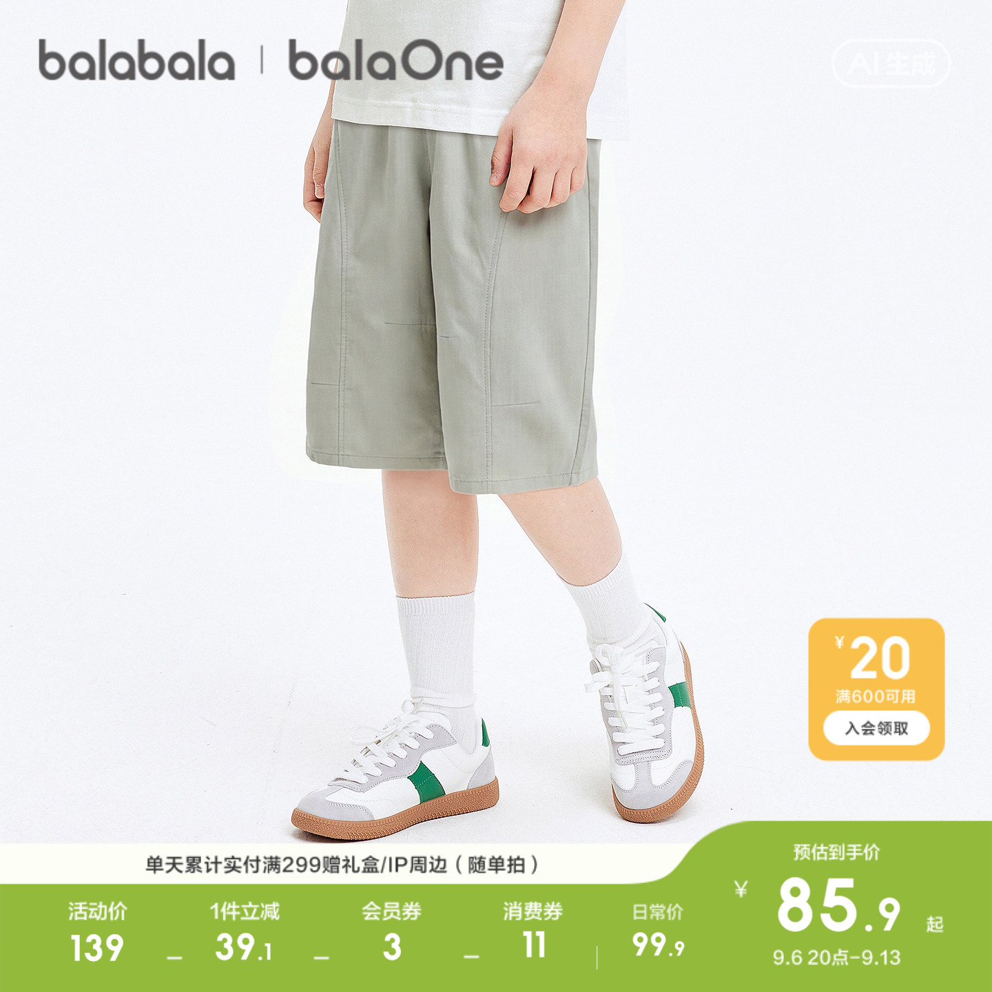 巴拉巴拉balaOne七分裤休闲舒适图片