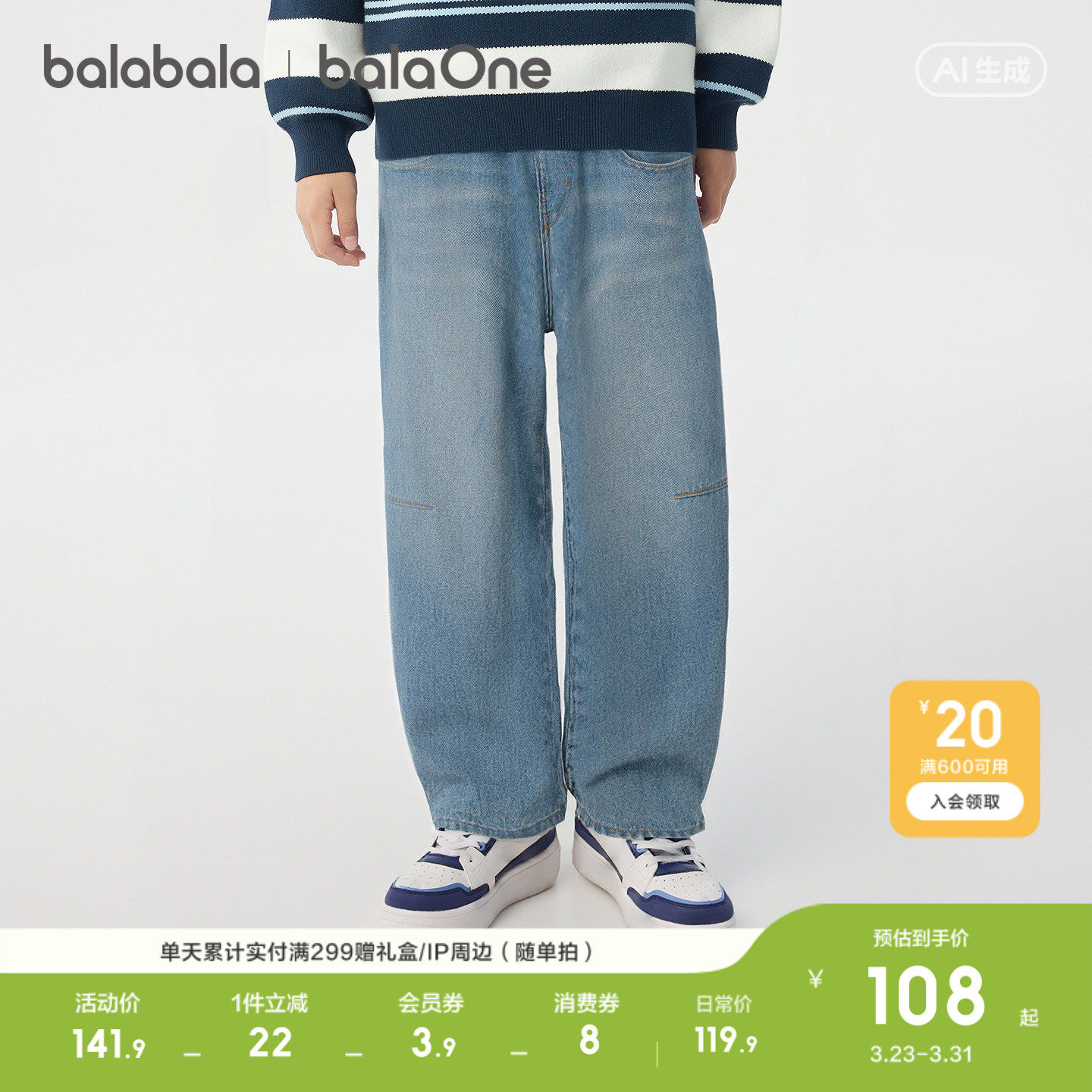 巴拉巴拉童装男童长裤儿童裤子2026新款春装弹力牛仔裤子时尚百搭