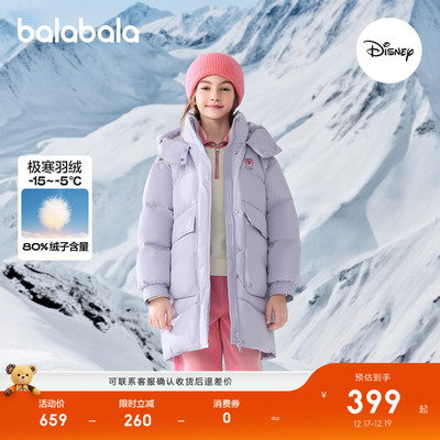 巴拉巴拉balaOne羽绒服加厚外套