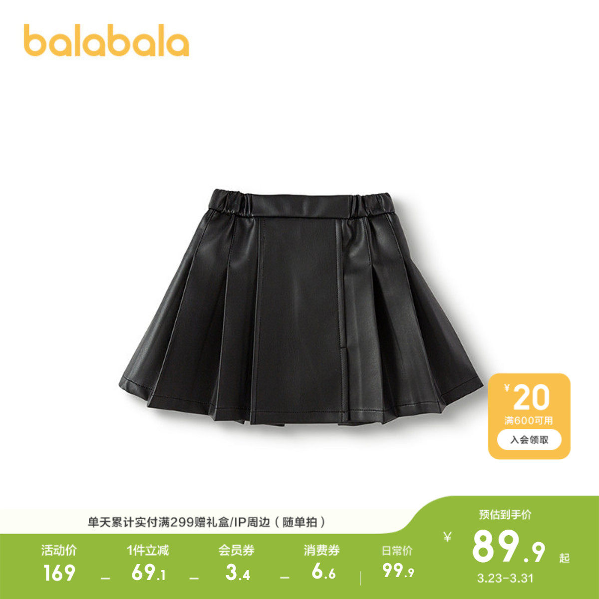 巴拉巴拉童装儿童短裙女童仿皮裙2026春秋新款百褶裙子甜酷半身裙