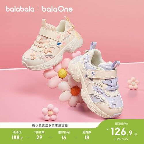巴拉巴拉balaOne学步鞋运动鞋子
