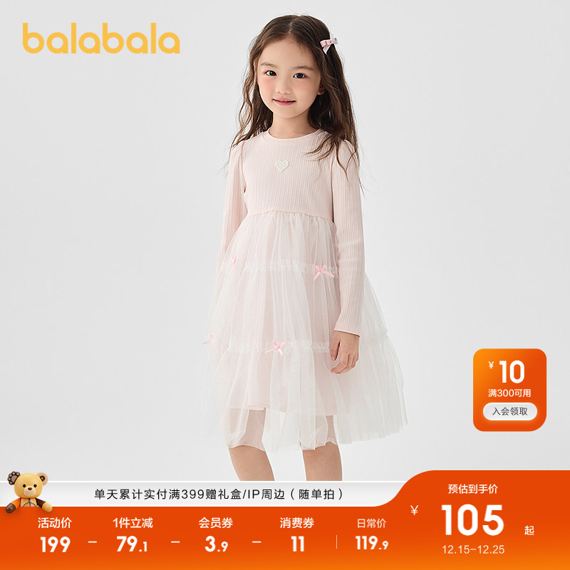 巴拉巴拉童装女童连衣裙网纱公主裙2025春秋装新款蝴蝶结撞色裙子