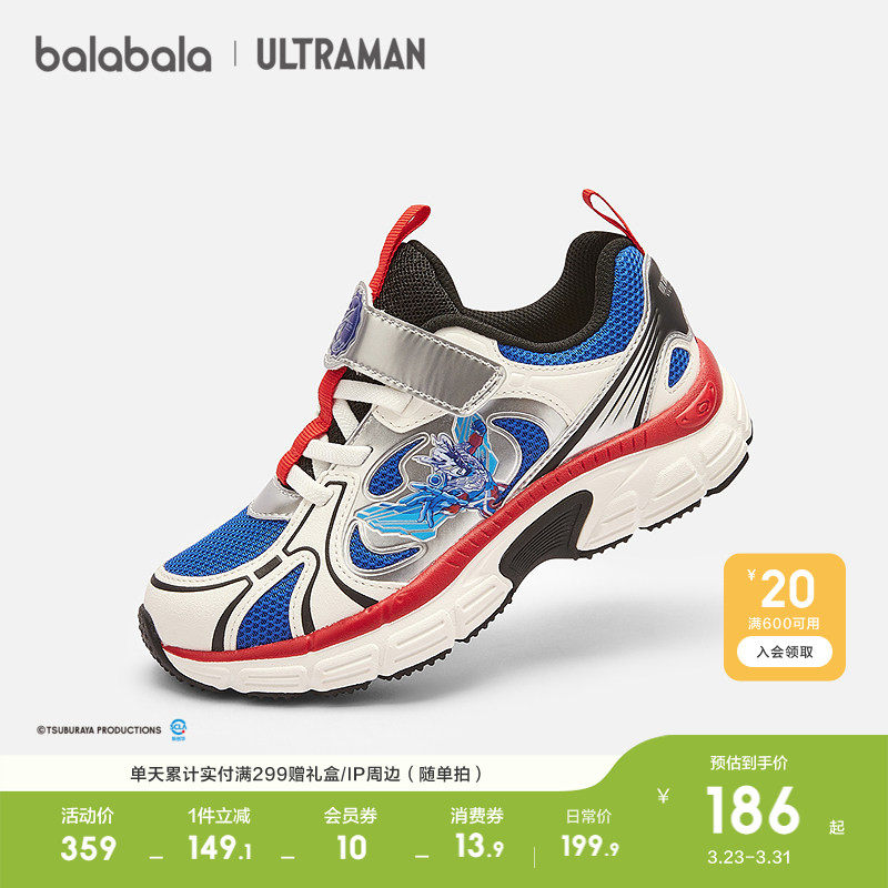 【奥特曼IP】巴拉巴拉童鞋男童运动鞋春秋儿童透气鞋子老爹鞋跑步