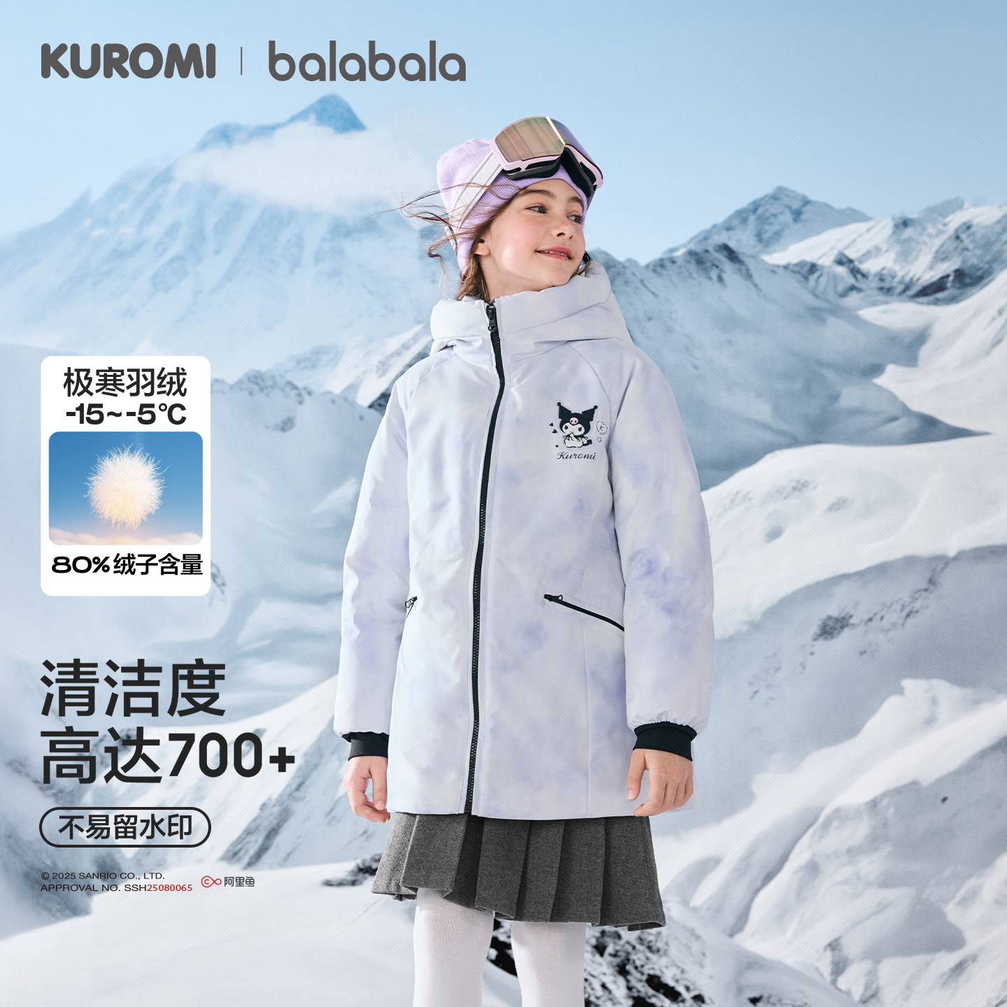 巴拉巴拉羽绒服女童加厚保暖外套