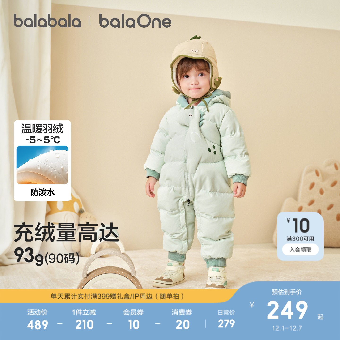 巴拉巴拉balaOne婴儿连体羽绒服