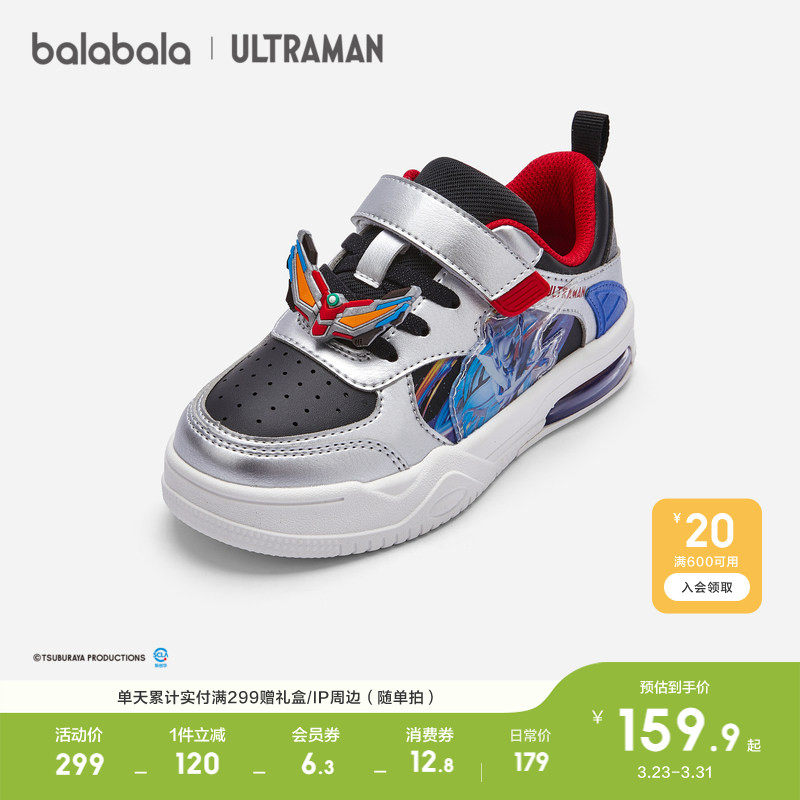 【奥特曼IP】巴拉巴拉童鞋儿童运动板鞋男童春秋鞋子潮防滑透气甜