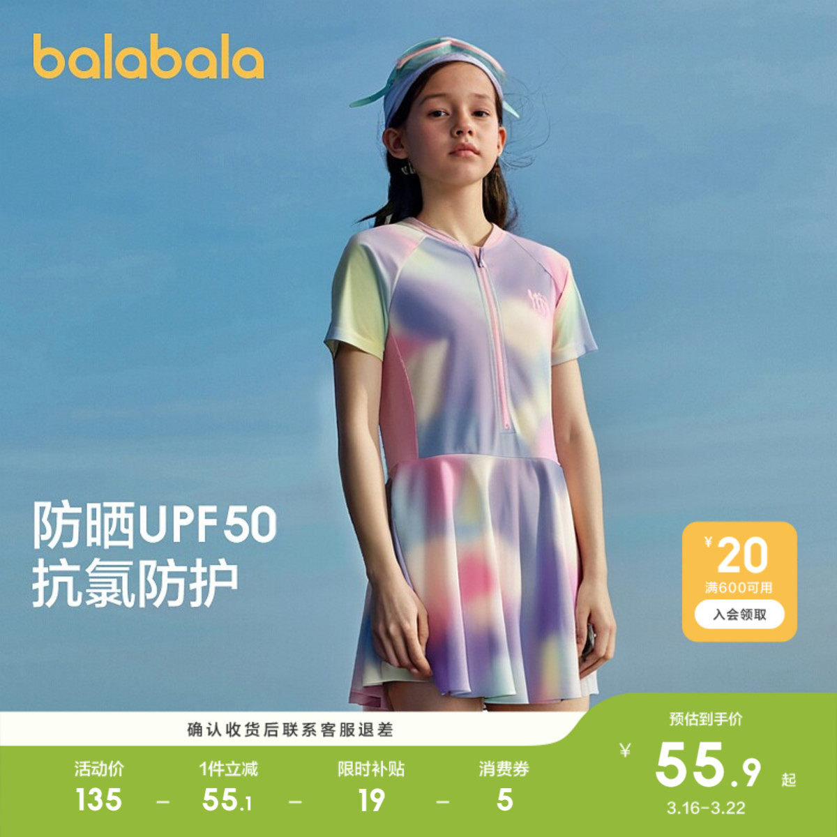 巴拉巴拉女童泳衣儿童泳装中大童防晒连体泳装晕染印花甜美泡温泉