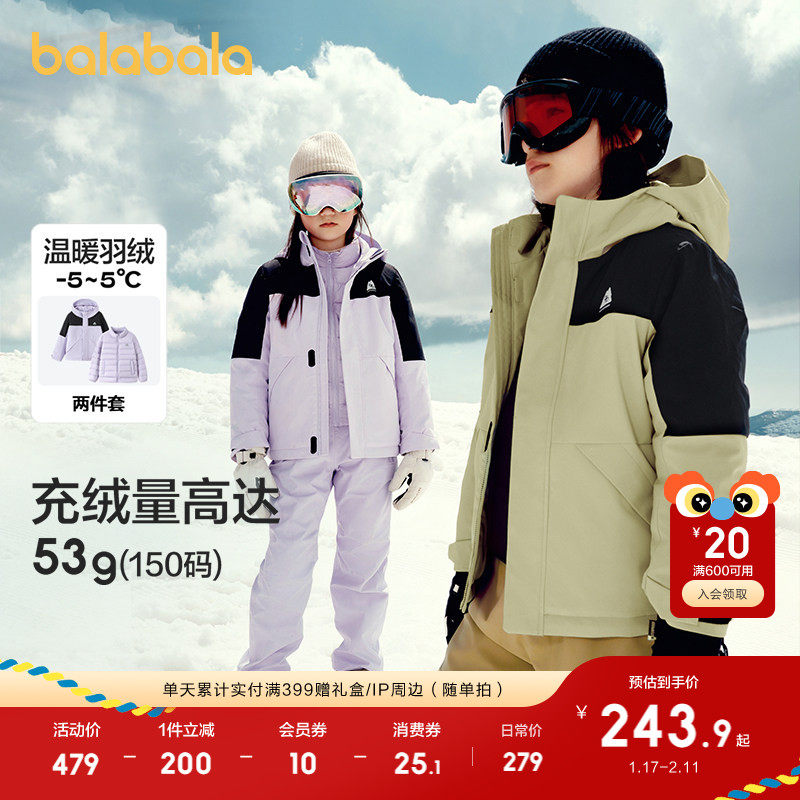 巴拉巴拉童装儿童羽绒服男童女童冬装两件套三防加厚防寒外套户外,童装/婴儿装/亲子装,羽绒服,淘宝优惠券,粉丝福利购,淘宝优惠卷