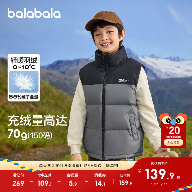 巴拉巴拉童装儿童羽绒马甲男童背心女童衣服冬季内胆保暖亲子装,童装/婴儿装/亲子装,羽绒马甲,淘宝优惠券,粉丝福利购,淘宝优惠卷