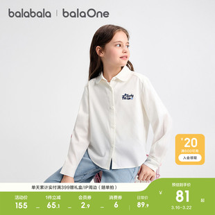 巴拉巴拉童装女童衬衫儿童长袖衬衣2026新款春装上衣磨毛格子外套