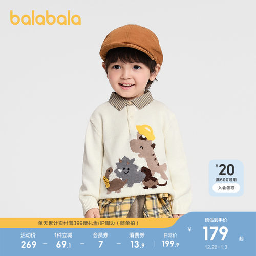 巴拉巴拉毛衫男童提花针织衫翻领