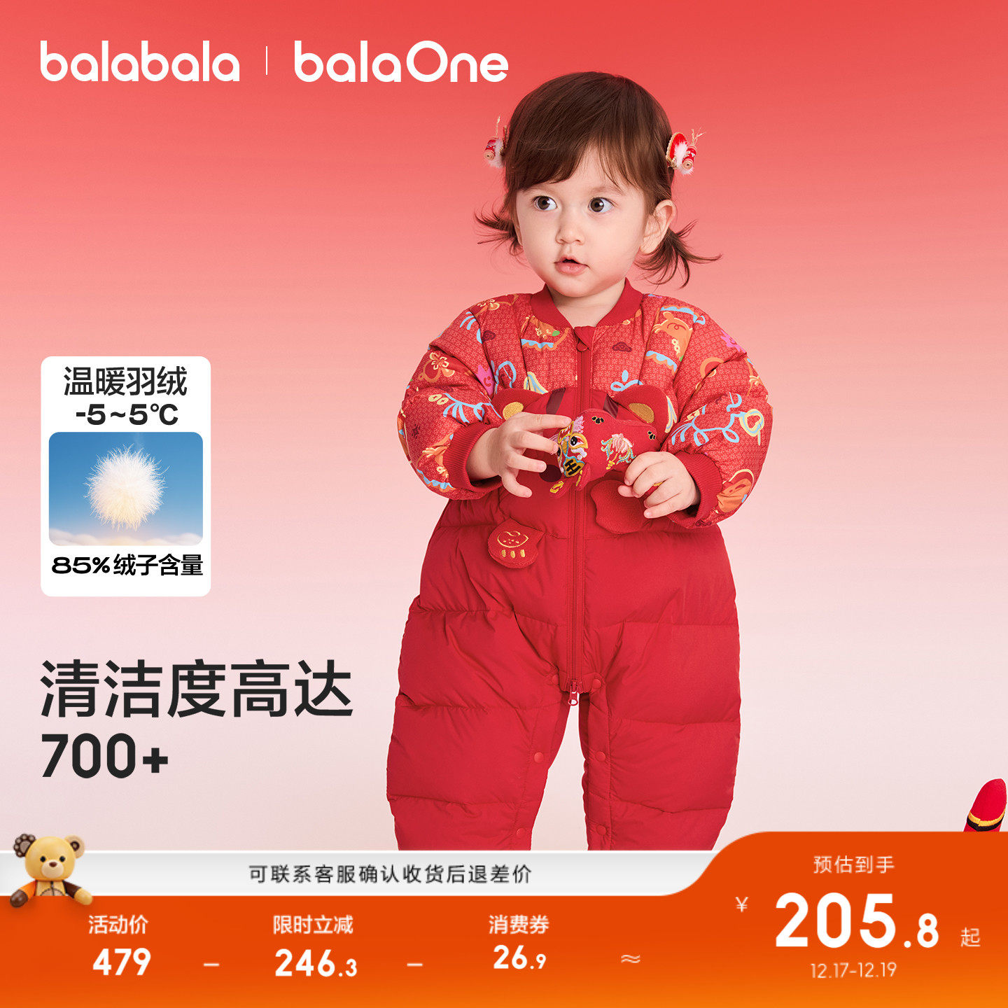 巴拉巴拉婴儿连体衣外出春秋装萌