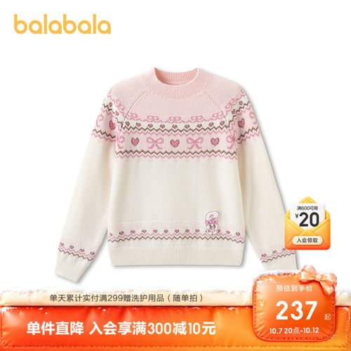 巴拉巴拉儿童毛衣女童针织衫甜美