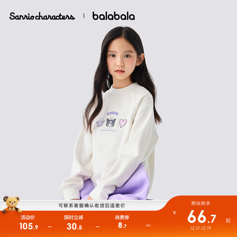 巴拉巴拉卫衣女童三丽鸥休闲上衣