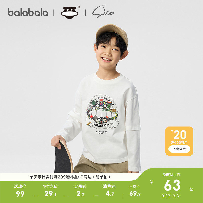 【设计师SICO联名】巴拉巴拉童装男童t恤儿童春季假两件上衣时尚