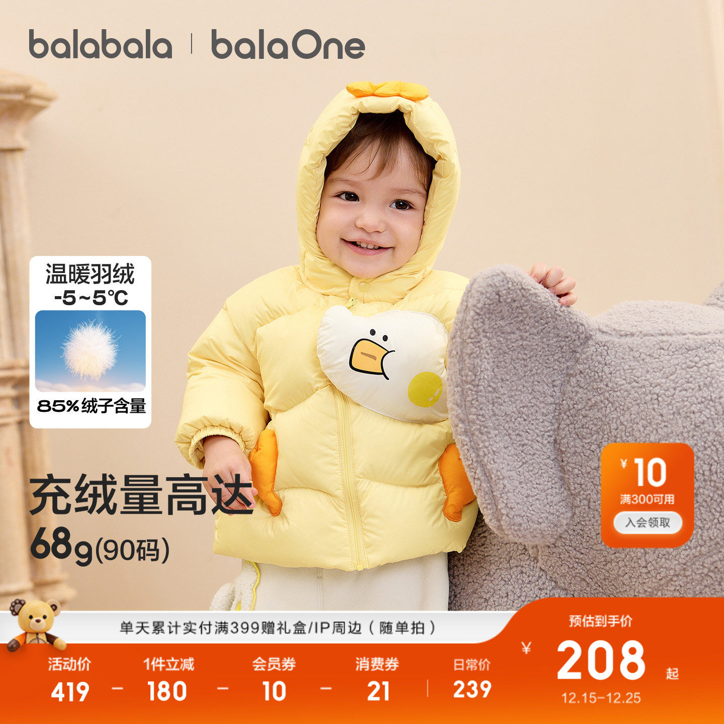 巴拉巴拉童装婴儿羽绒服女男童外套冬装加厚保暖宝宝儿童2025新款