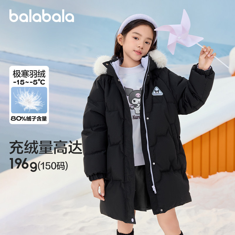 巴拉巴拉童装儿童冬装羽绒服保暖