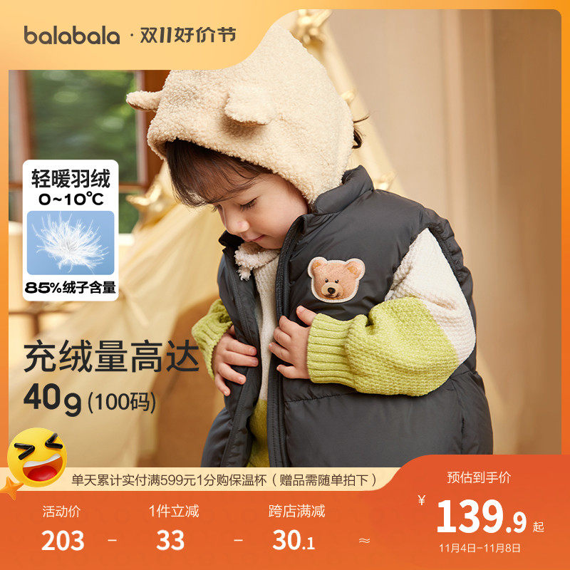 巴拉巴拉宝宝马甲外穿2023新款婴儿羽绒服背心冬季加厚保暖时髦萌高性价比高么？