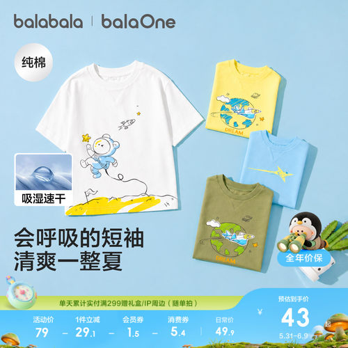 巴拉巴拉balaOne短袖t恤男女卡通