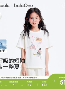 巴拉巴拉balaOne短袖t恤女童上衣