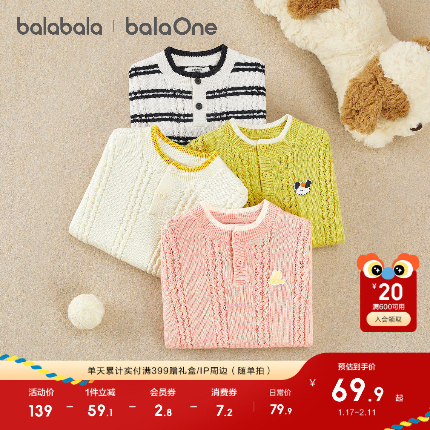 巴拉巴拉童装儿童毛衣宝宝绞花毛衫男童女童针织衫2025新款秋冬装