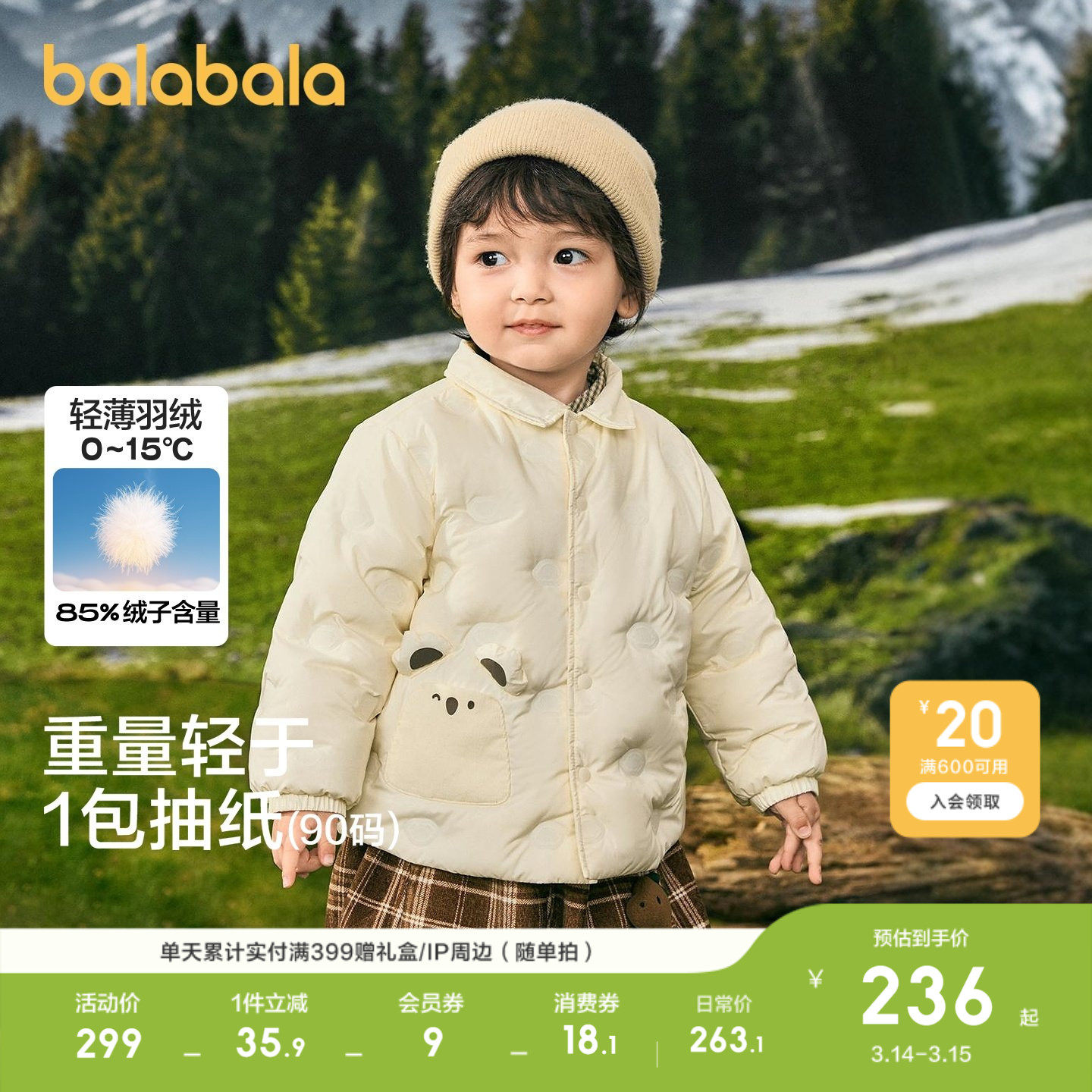 【商场同款】巴拉巴拉宝宝羽绒服衬衫式外套男女童冬装2025新小童