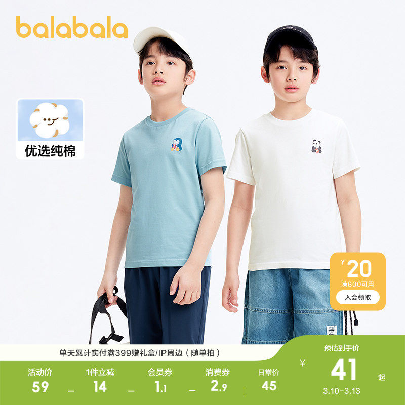 巴拉巴拉童装儿童短袖t恤女童新款夏装男大童纯棉上衣宝宝内搭潮