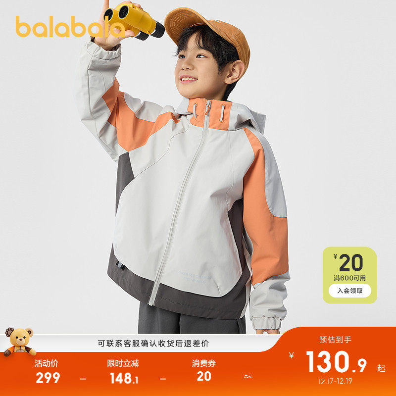 巴拉巴拉童装男童外套儿童上衣2025新款春秋装防水软壳衣保暖百搭