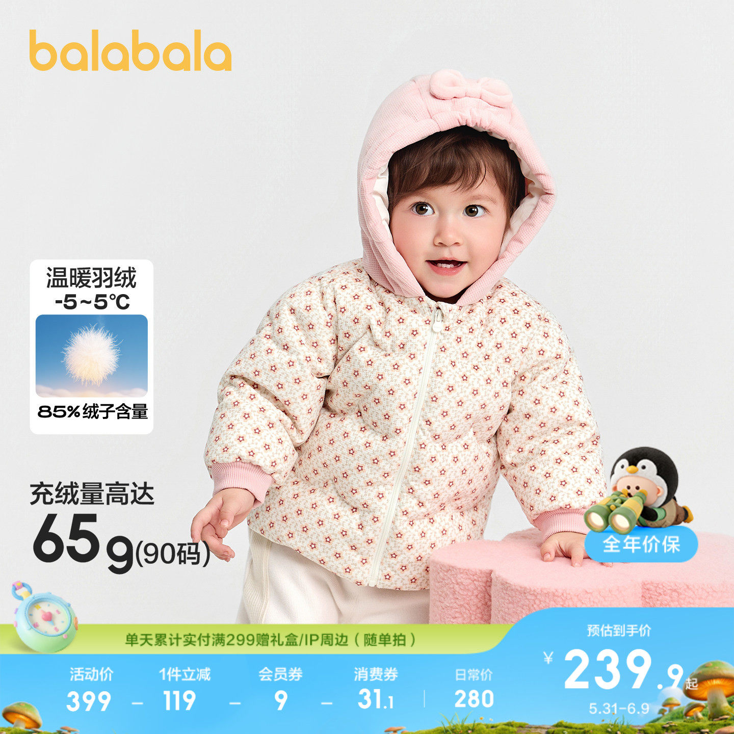 巴拉巴拉童装婴儿羽绒服男童冬装女童短款外套撞色造型上衣百搭