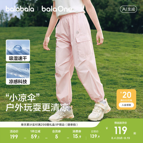巴拉巴拉balaOne长裤速干凉感