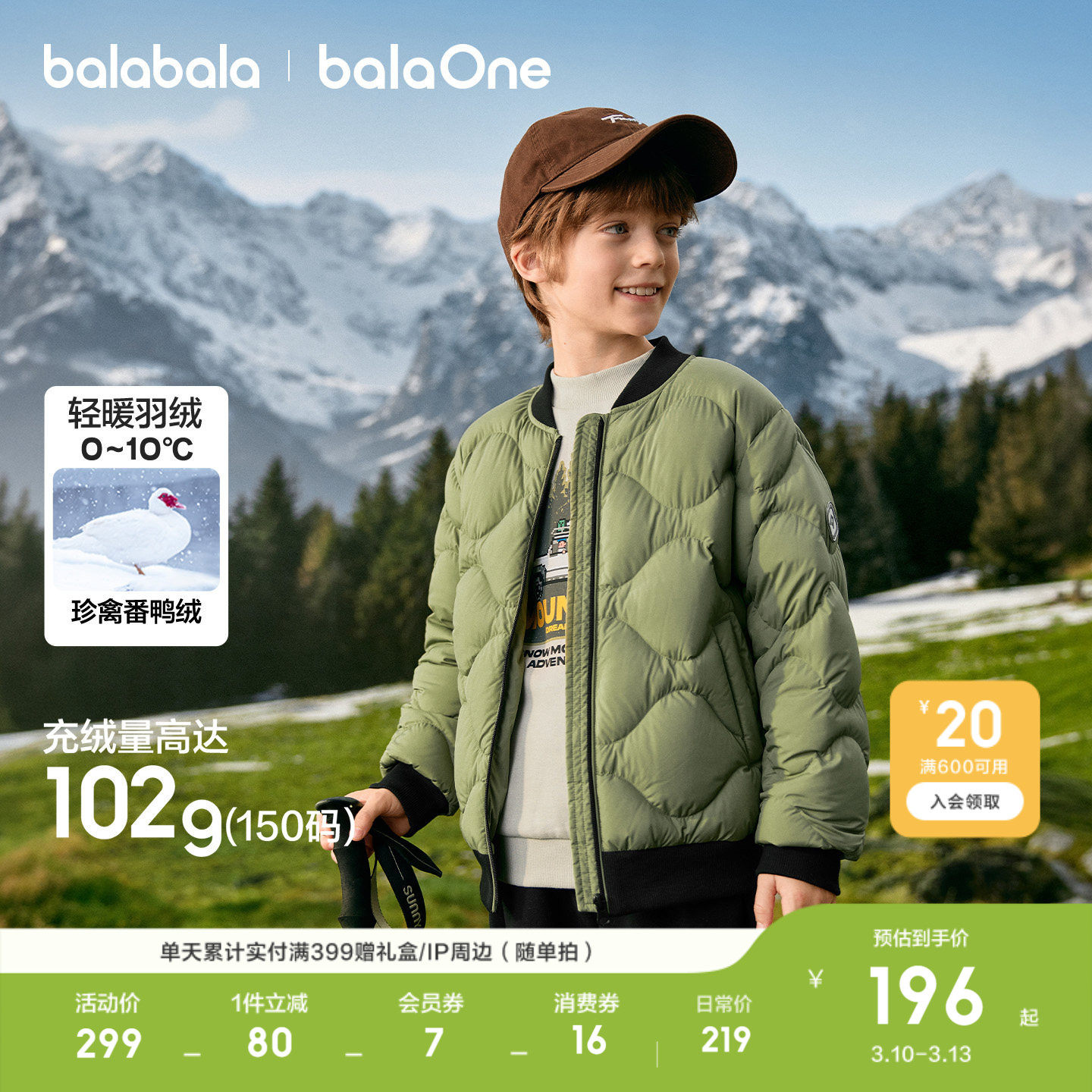 巴拉巴拉童装儿童轻暖羽绒服男女童上衣冬装内胆外套衣服宝宝保暖