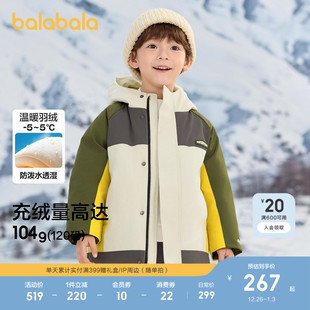 男童羽绒服冬装 巴拉巴拉童装 儿童外套拼色连帽户外风 商场同款