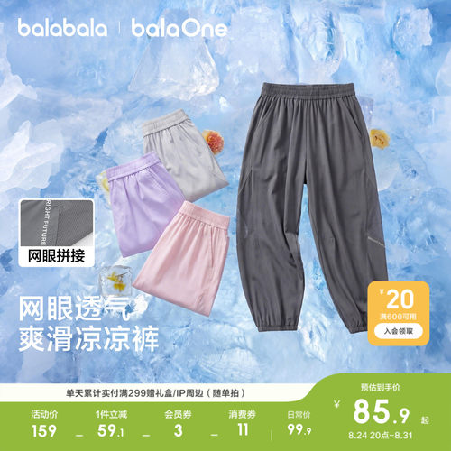 巴拉巴拉balaOne长裤运动裤宽松