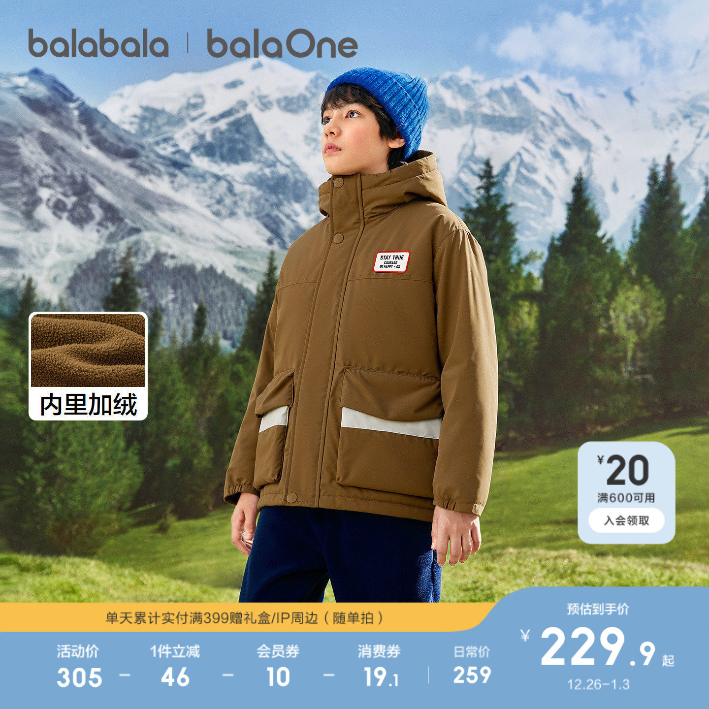 巴拉巴拉童装男童棉服儿童外套新款棉袄2025秋冬装加绒蓄热保暖潮