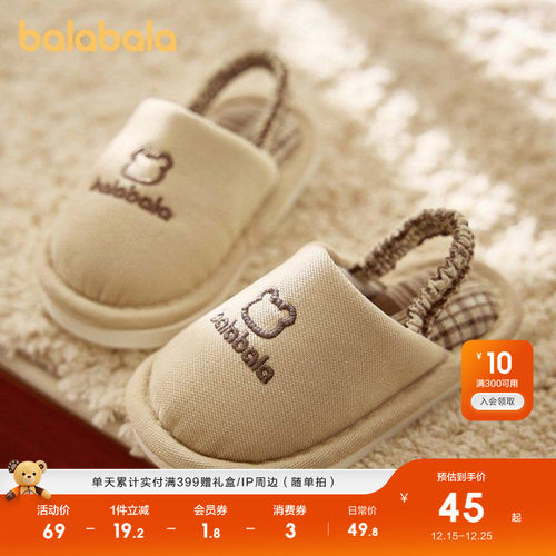 巴拉巴拉儿童亚麻拖鞋男童女童秋冬室内宝宝地板静音幼儿棉麻拖鞋