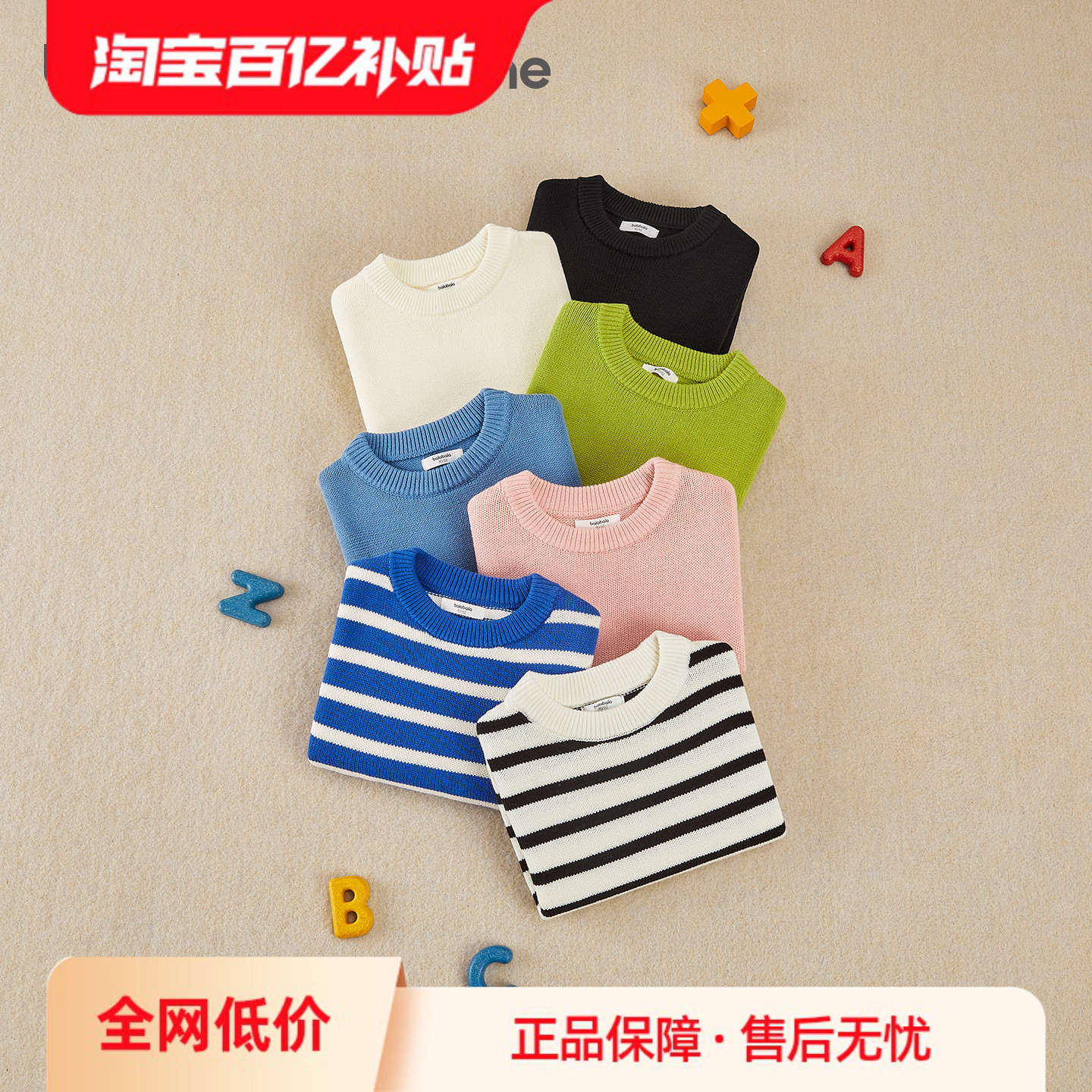 巴拉巴拉童装儿童毛衣男童女童2025新款秋冬宝宝套头毛衫针织打底