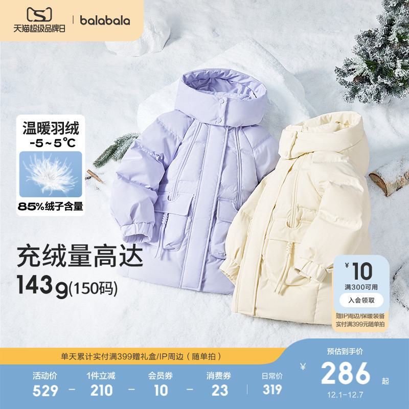 巴拉巴拉童装儿童长款羽绒服女童冬装中大童保暖外套花朵上衣潮流