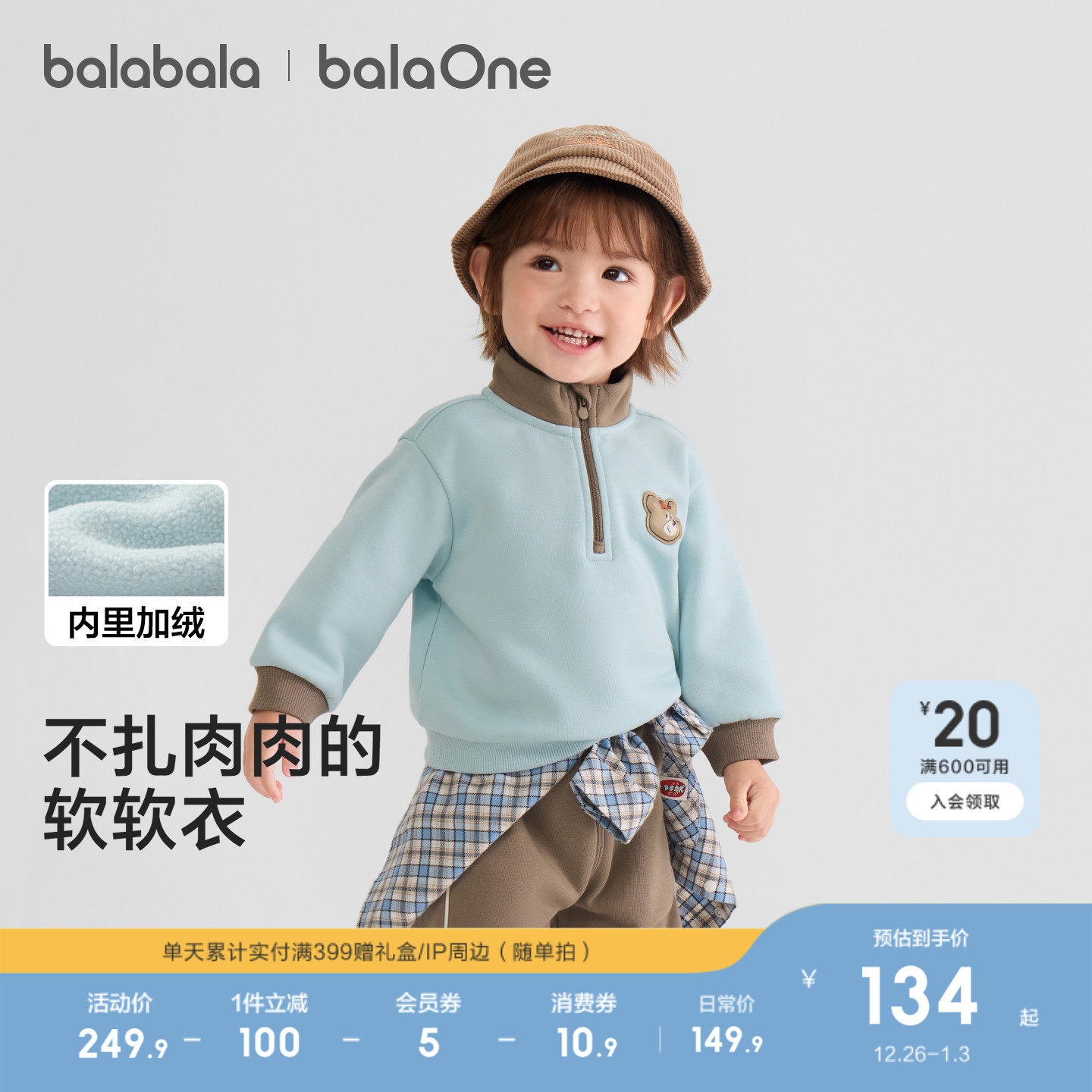 巴拉巴拉童装儿童套装女童宝宝男童两件套新款上衣2025秋冬舒适潮