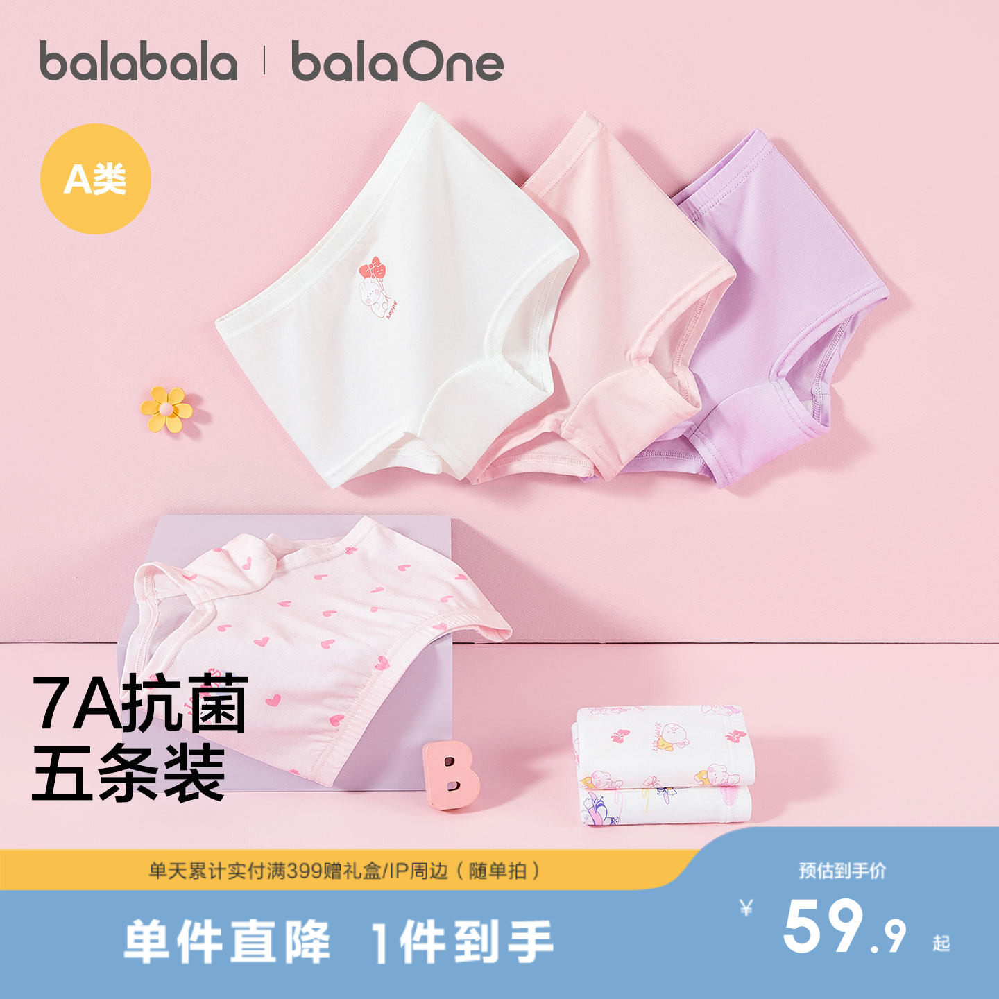 巴拉巴拉儿童内裤棉a类男童平角短裤小童中大童女童四角裤五条装